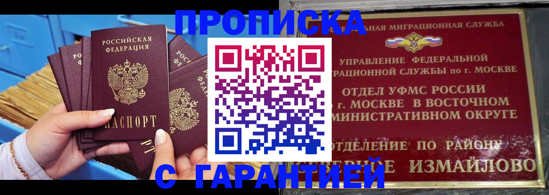 прописка поиск в Петровск-Забайкальском
