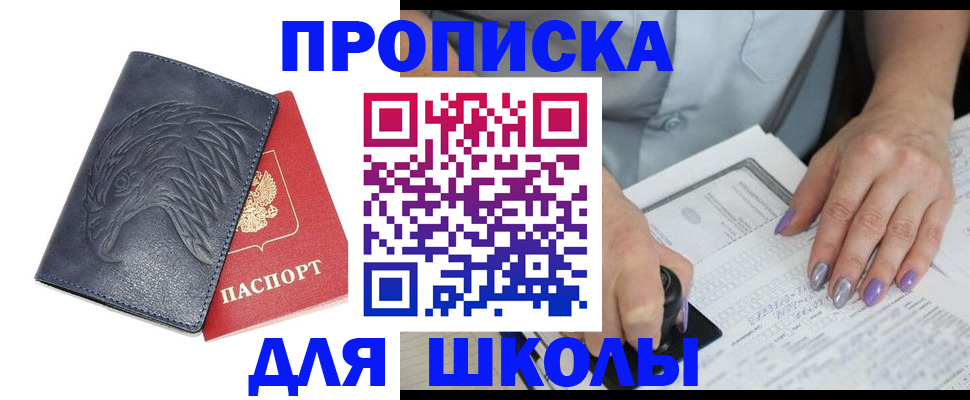 временная регистрация поиск в Петровск-Забайкальском