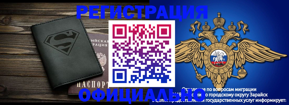 прописка паспорт в Петровск-Забайкальском